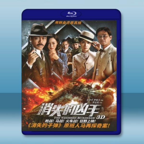 消失的兇手 (2015) -（藍光影片25G）