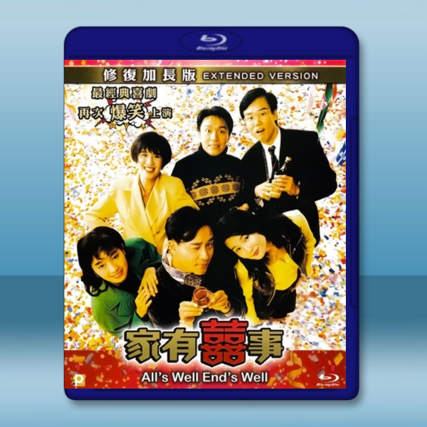 家有喜事 (1992)  -（藍光影片25G）