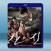 奸臣 (2015)  -（藍光影片25G）
