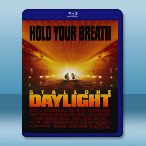 十萬火急 Daylight (1996) -（藍光影片25G）