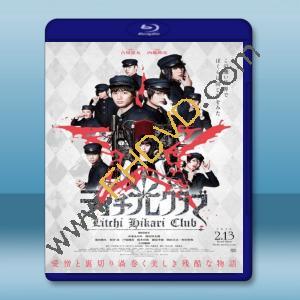  荔枝光俱樂部 [2015] 藍光25G