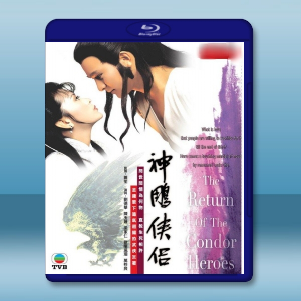  神鵰俠侶 <劉德華/陳玉蓮> (1983) (2碟) 藍光25G 