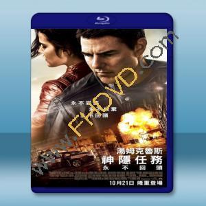  神隱任務：永不回頭 Jack Reacher: Never Go Back (2016) 藍光25G