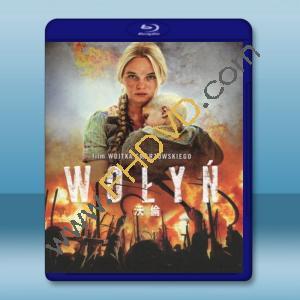  沃倫 Wolyn/Hatred/Volhynia (2016) 藍光25G