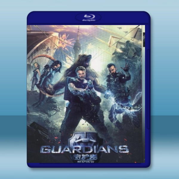  守護者聯盟 The Guardians/Защитники (2017) 藍光25G