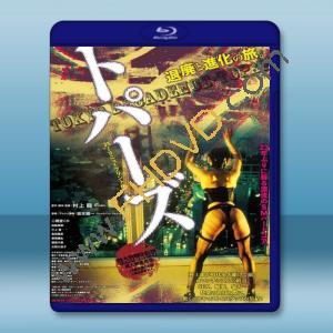  墮落東京 (1992) 藍光25G