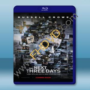  關鍵救援72小時 The Next Three Days (2010)  藍光25G