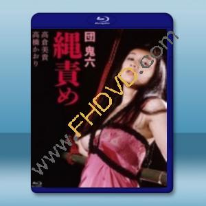  團鬼六系列-繩責 (1984) 藍光25G