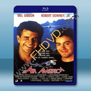  飛離航道 Air America (1990) 藍光25G