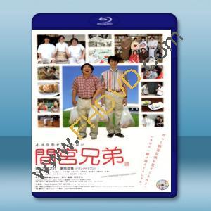  間宮兄弟 (2006) 藍光25G