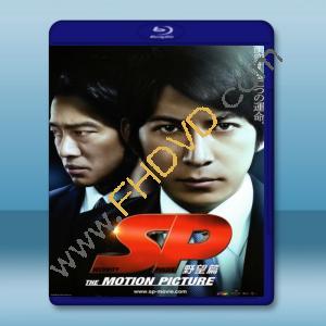  SP 要人警護官 野望篇 (2010) 藍光25G