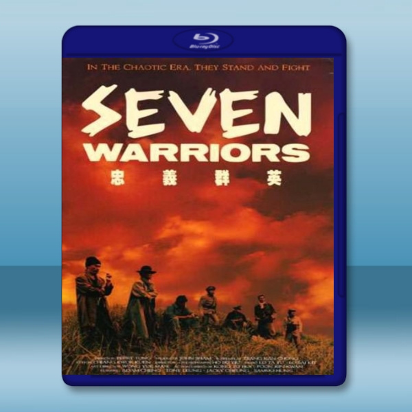  忠義群英 (1989) 藍光25G
