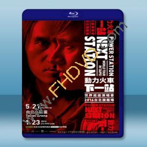  動力火車-下一站演唱會  藍光25G