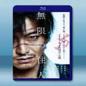  無限之住人 <日> (2017) 藍光25G