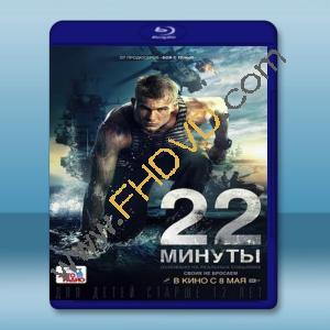  限時救援22分鐘 22 Minutes (2014) 藍光影片25G