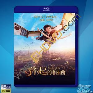 (3D+2D) 了不起的菲麗西 Ballerina [2016] 藍光影片25G