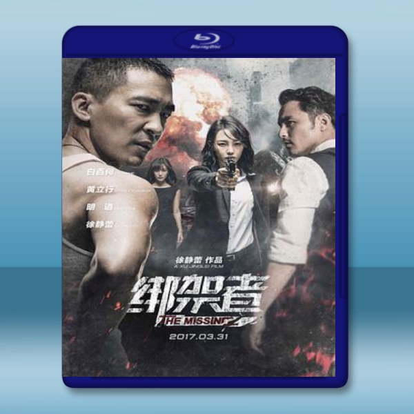  綁架者 (2017) <搶先版>  藍光25G