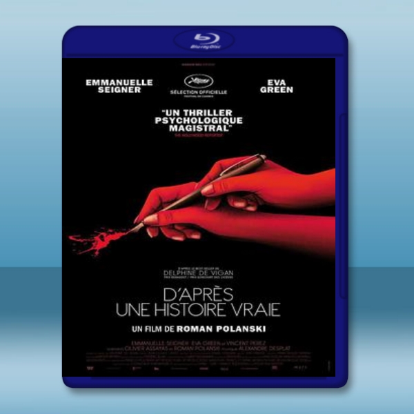  真實遊戲 Based on a True Story (2017) 藍光25G