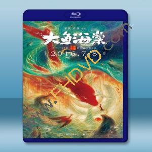  大魚海棠 (2016) 藍光25G
