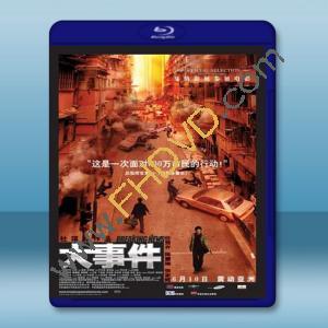  大事件 (2004) 藍光25G