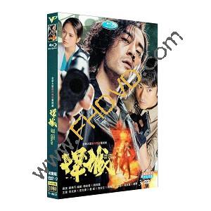  悍城 3DVD
