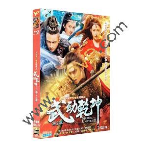 武動乾坤 第2季 3DVD