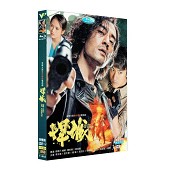  悍城 3DVD