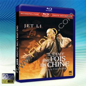  黃飛鴻 (1991) 藍光50G