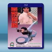 皇家飛鳳 (1989) 藍光25G
