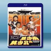  南少林與北少林 (羅莽/江生) 【1978】 藍光25G