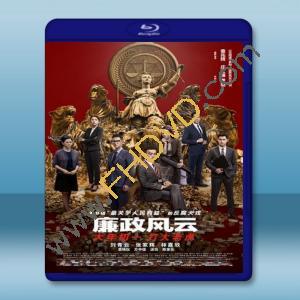  廉政風雲 煙幕 (劉青雲/張家輝/林嘉欣) [2019] 藍光25G