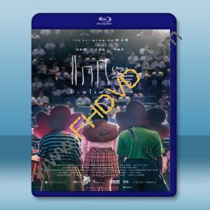  非同凡響 (余香凝/岑珈其) 【2018】 藍光25G