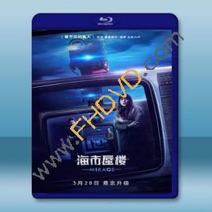  海市蜃樓 Durante la tormenta/Mirage (2018) 藍光25G