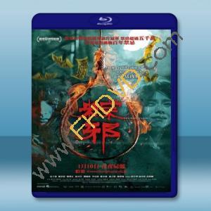  粽邪 (夏於喬/鄒承恩) (2018) 藍光25G