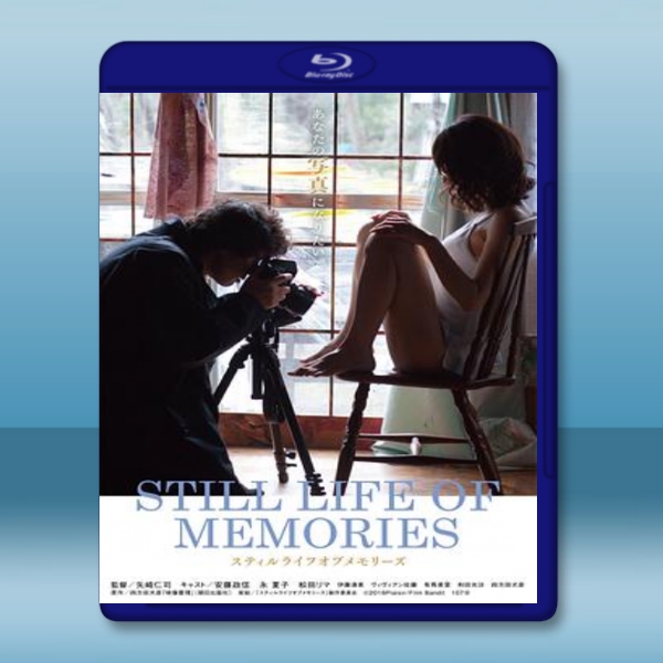  記憶的靜物 <日> (2018) 藍光25G