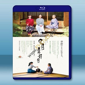 日日是好日 <日> 【2018】 藍光25G