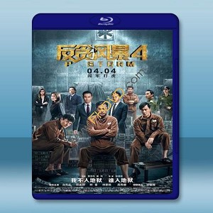 P風暴 (2019) 藍光25G