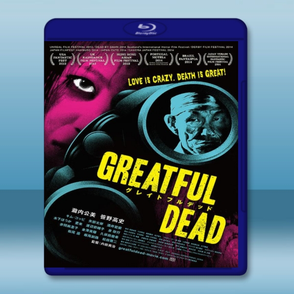 終極至死 <日> 【2013】 藍光25G