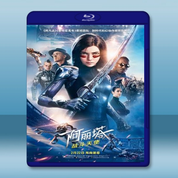 艾莉塔：戰鬥天使 Alita: Battle Angel (2019) 藍光25G