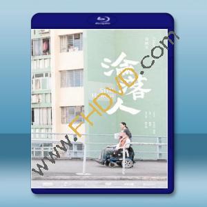  淪落人 (2019) 藍光25G