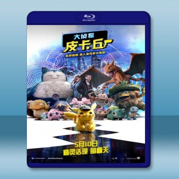  名偵探皮卡丘 Pokemon Detective Pikachu (2019) 藍光25G
