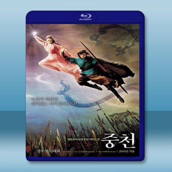  中天 <韓> (2006) 藍光25G