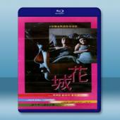  花城 (1983) 藍光25G