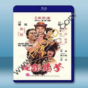 蛇貓鶴混型掌 (1980) 藍光25G