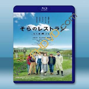  天空餐廳 <日> 【2019】 藍光25G