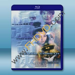  急凍奇俠 (元彪/元華) 【1989】 藍光25G