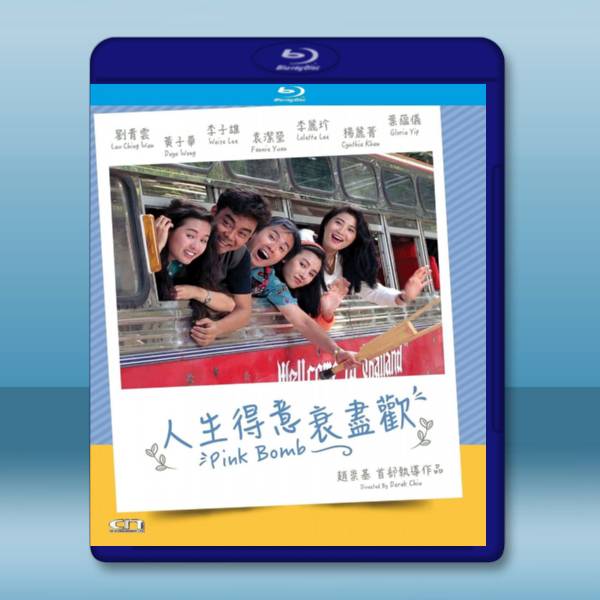  人生得意衰盡歡 (劉青雲/李麗珍)【1993】 藍光25G