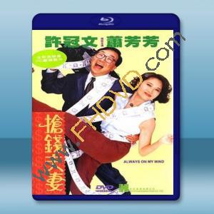  搶錢夫妻 (1993) 藍光25G