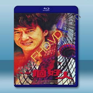 一個好人 (1997) 藍光25G