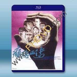  癲佬正傳 (1986) 藍光25G